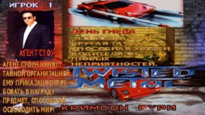 Twisted Metal 1 (PC) Crimson Fury Tournament