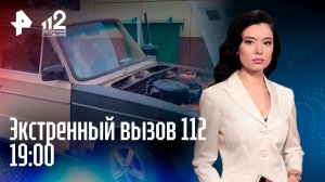 Лысый извращенец / Бытовая ссора / Штрафы для таксистов / Экстренный вызов 112