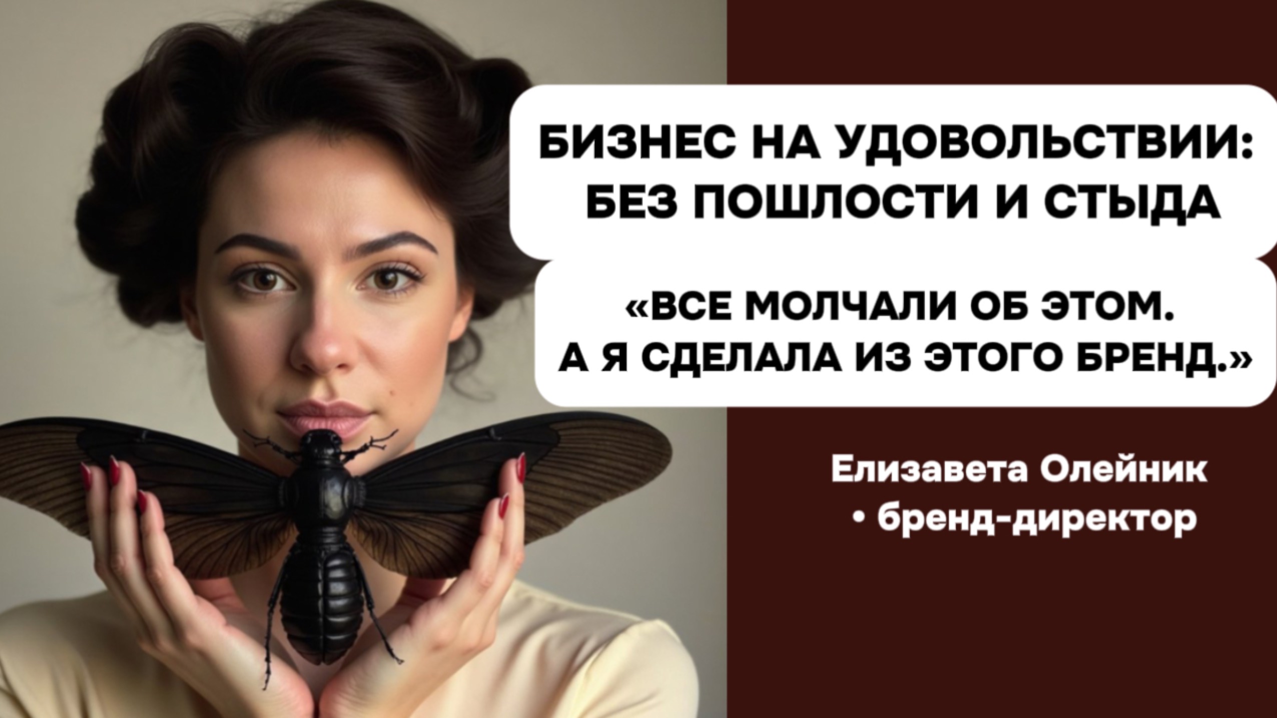 10 лет в рекламе, чтобы понять: я жила не своей жизнью. Как превратить выгорание в точку старта?