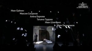 «Жизнь – сапожок непарный», (16+). Режиссер: Инна Аронова