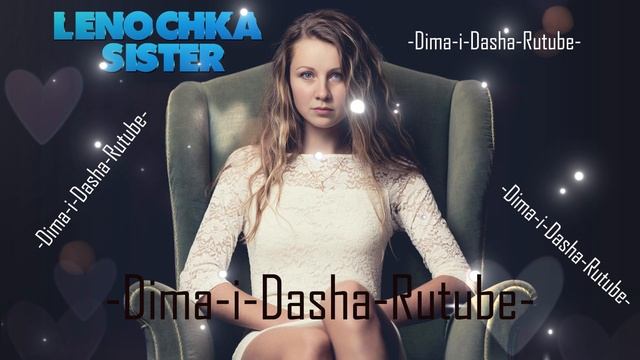 (Любимая Сестрёнка)Думал(а) R.Riccardo,Real Girl (Наша версия клипа 2025) смотреть онлайн