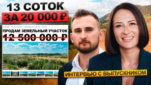 От провалов до первых денег: честный опыт Ивана в земле