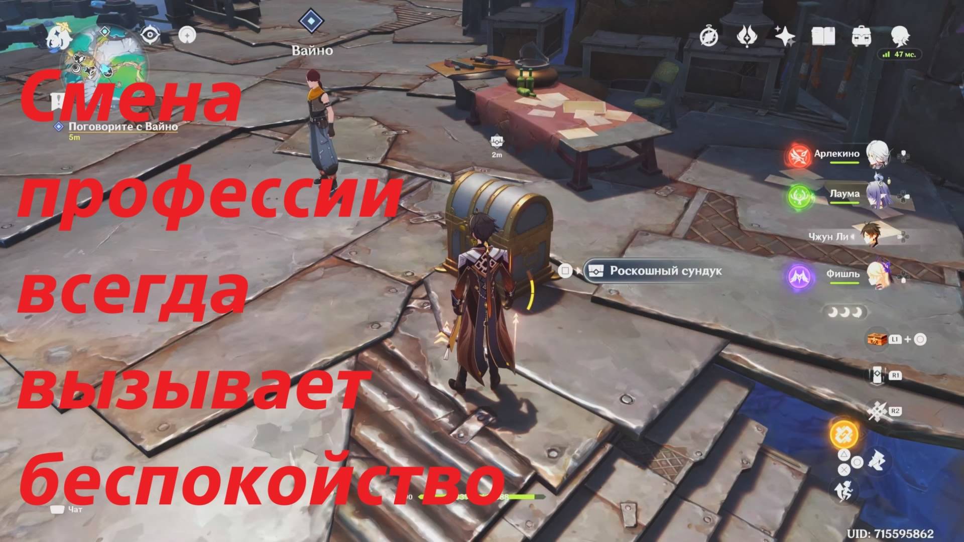 Смена профессии всегда вызывает беспокойство. Задание мира, Нод-Край. Genshin Impact смотреть онлайн