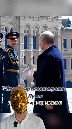 Человек легенда на века! #putin #russia #новостисегодня #война #путин #москва #amerika #usa