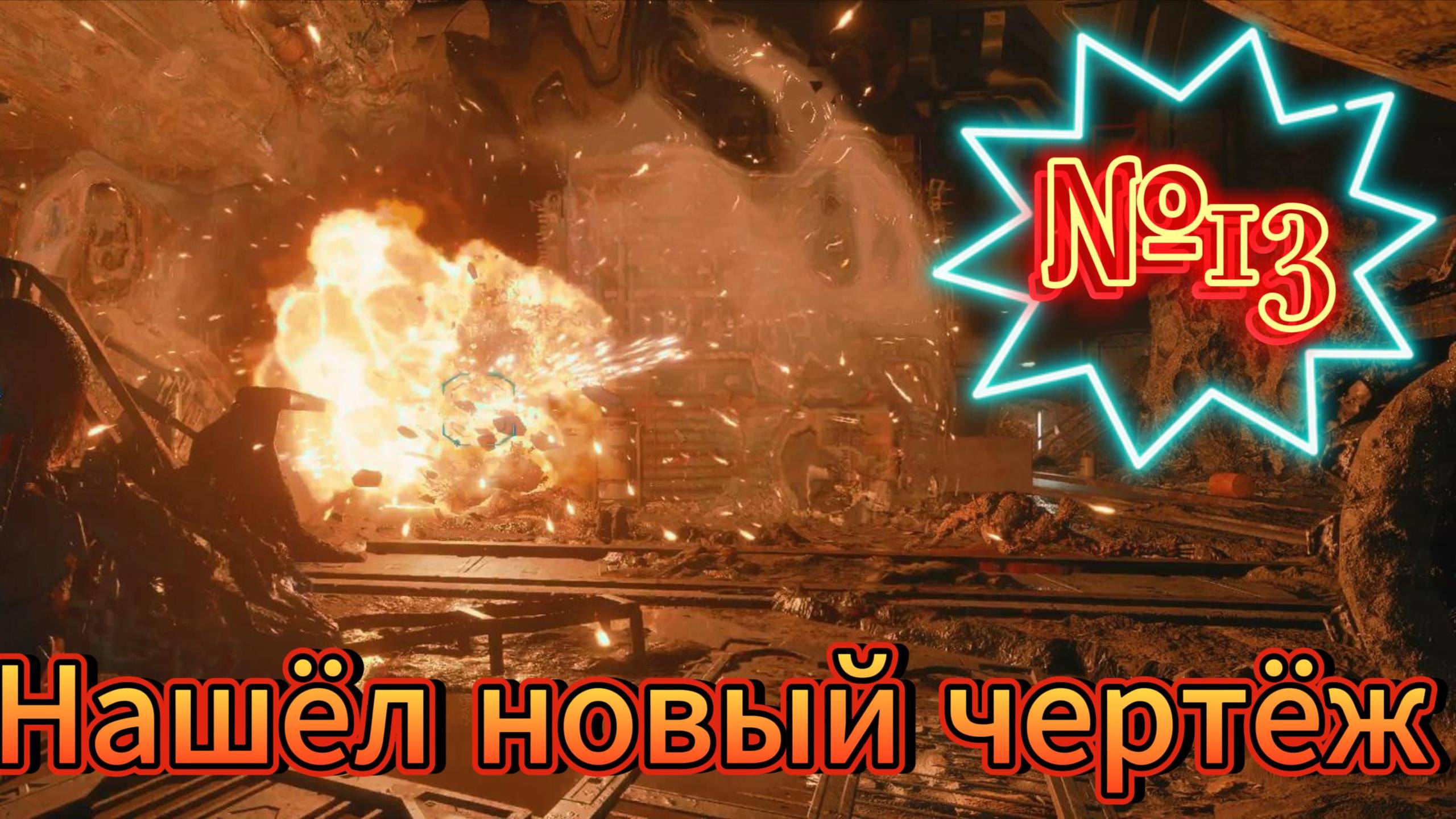 The Callisto Protocol №13