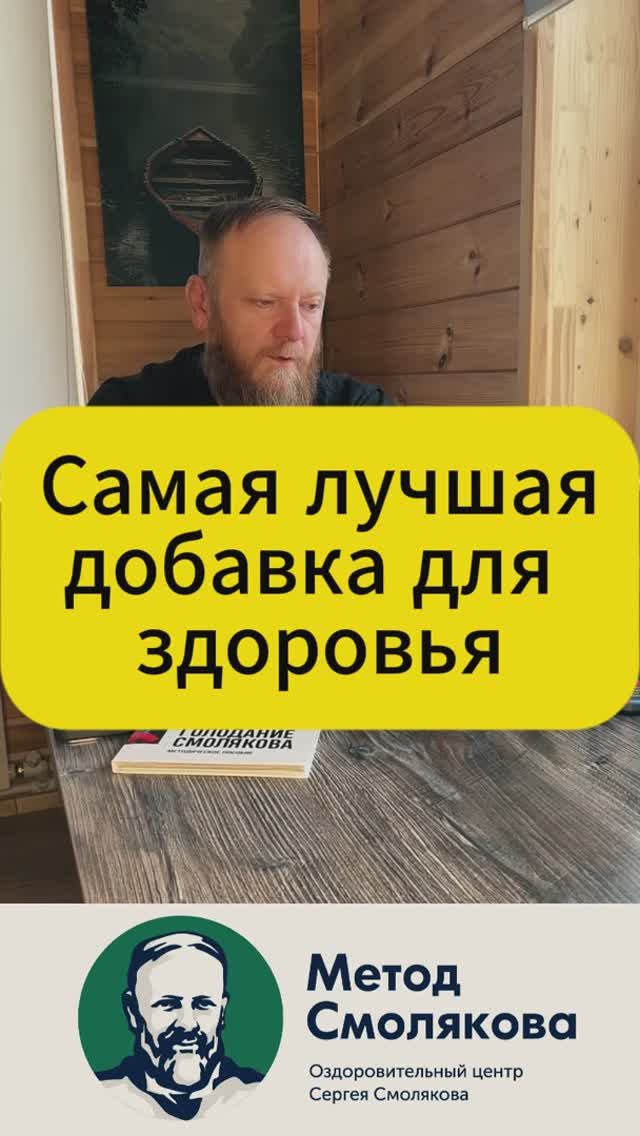 Добавка для здоровья смотреть онлайн