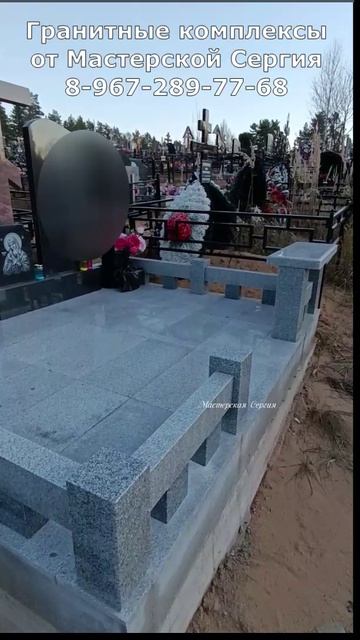 Мемориальный ансамбль из серого и чёрного гранита с крестом и гранитной скамьёй. Памятники на заказ. смотреть онлайн