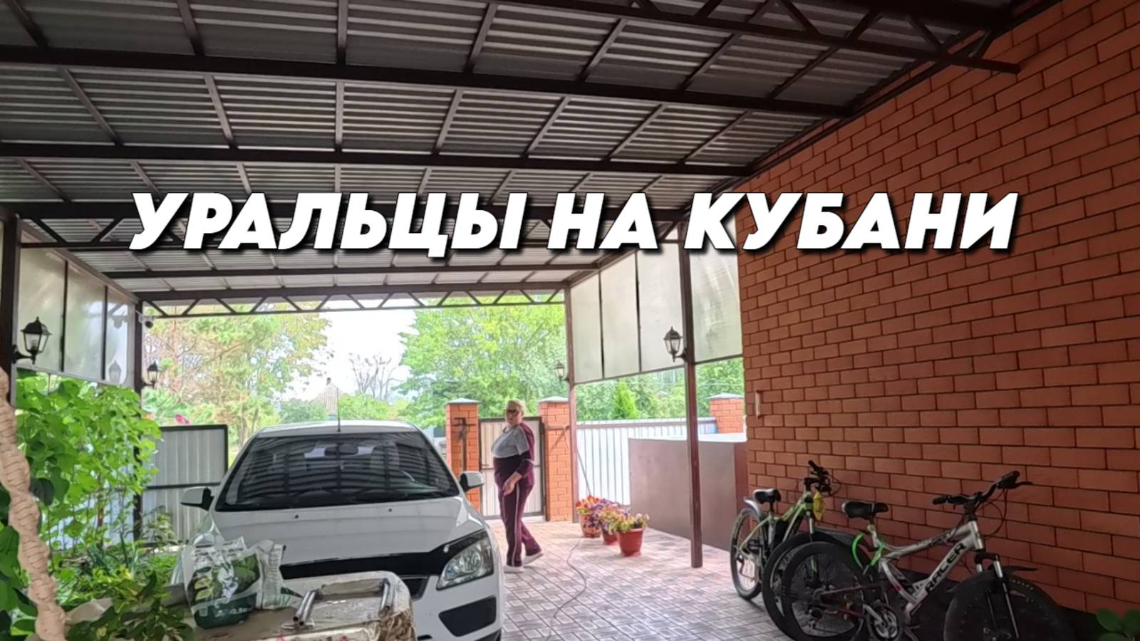 984 Цены на растишки на юге/Закупка продуктов/Жизнь семьи на Кубани смотреть онлайн