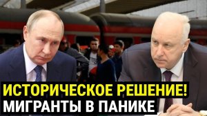 Путин ОТМЕНЯЕТ патенты для мигрантов - что скрывают от россиян?