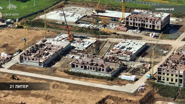 Ход строительства ЖК «Свой берег» г. Уфа - август 2025 смотреть онлайн