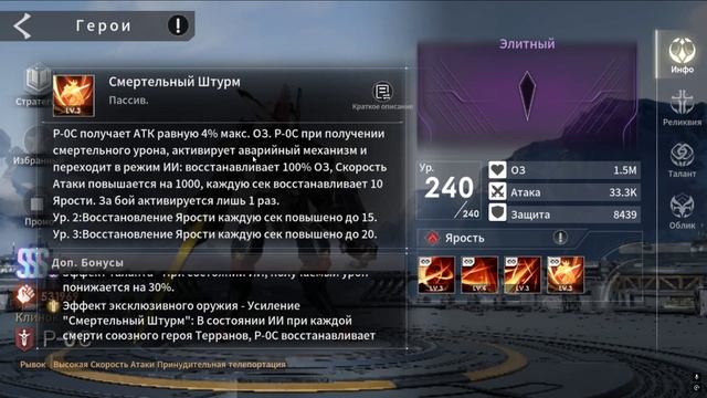 ETERNAL EVOLUTION: Новый SSS  - R - 0CОбзор навыков