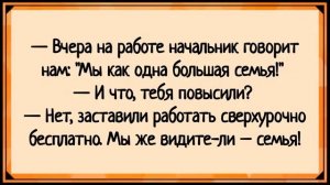 Как сынок за батей подсматривал! Большой сборник свежих анекдотов! Юмор