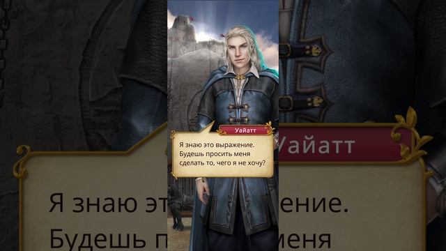 Сердце Треспии | 2 сезон | 13 серия