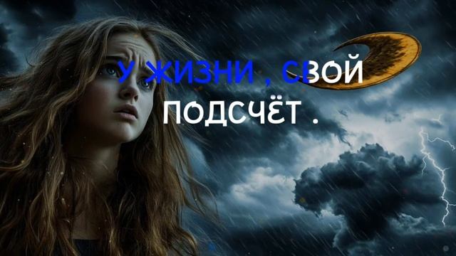 Песня 
