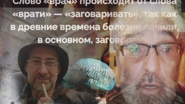 О здоровье.. Разума .. 🤷♂️ смотреть онлайн