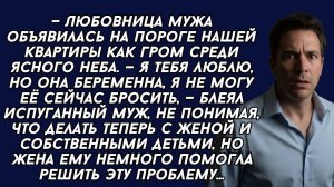 Истории из жизни|Любовница беременна|Аудио рассказы|Аудиокниги слушать онлайн|Жизненные истории