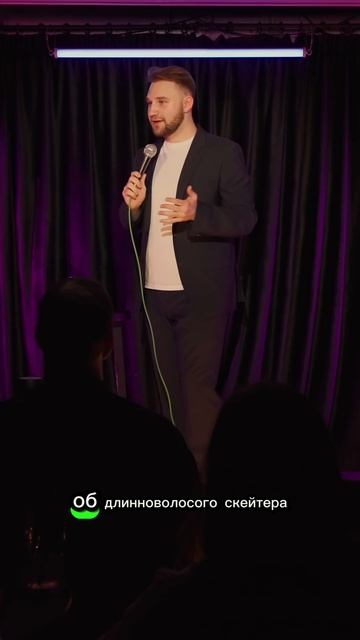 Про знакомства с плохим зрением, отрывок из концерта «Кризис жизни» #стендап #шутки #юмор #знакомств