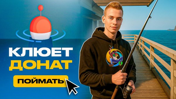 РЫБАЛКА ДОНАТА - ЛЕГКИЙ ЗАРАБОТОК в ОНЛАЙН РП (online rp gta samp mobile)