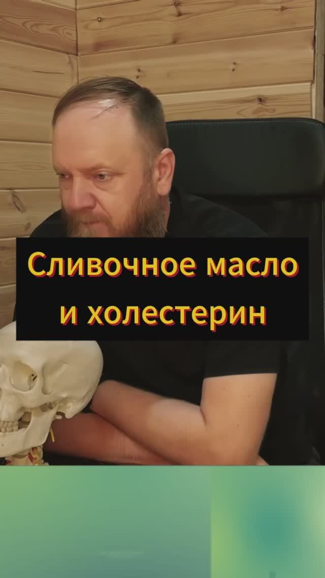 Сливочное масло для питания смотреть онлайн