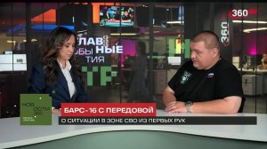 Апти Алаудинов "АХМАТ". Репортаж с командиром отряда БАРС-16