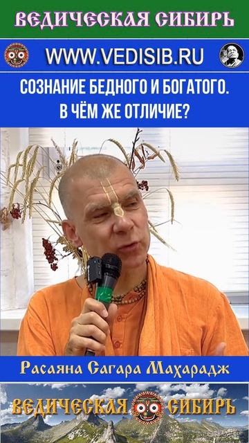 Сознание Бедного и Богатого. В чём же отличие? смотреть онлайн