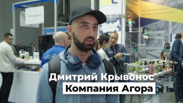 POScenter на выставке CEMAT 2025