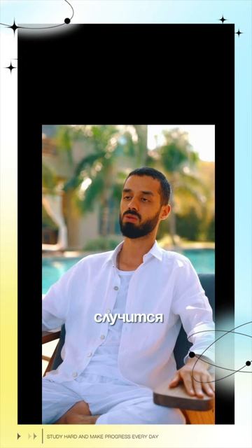 Состояние Формирует Всё Вокруг.. смотреть онлайн