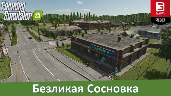 FS 25 Сосновка - Обзор конверта легендарной карты из FS 15