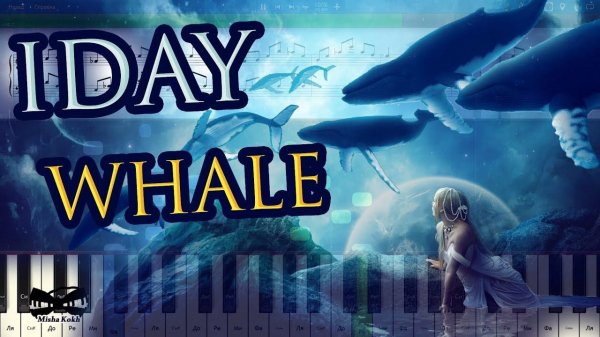 iday - whale (на пианино Synthesia cover) Ноты и MIDI