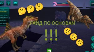 🦖🔥Гайд по основам The cursed isle (Зе курсед айл)🔥🦖
