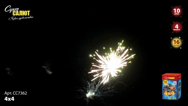 СС7362 смотреть онлайн