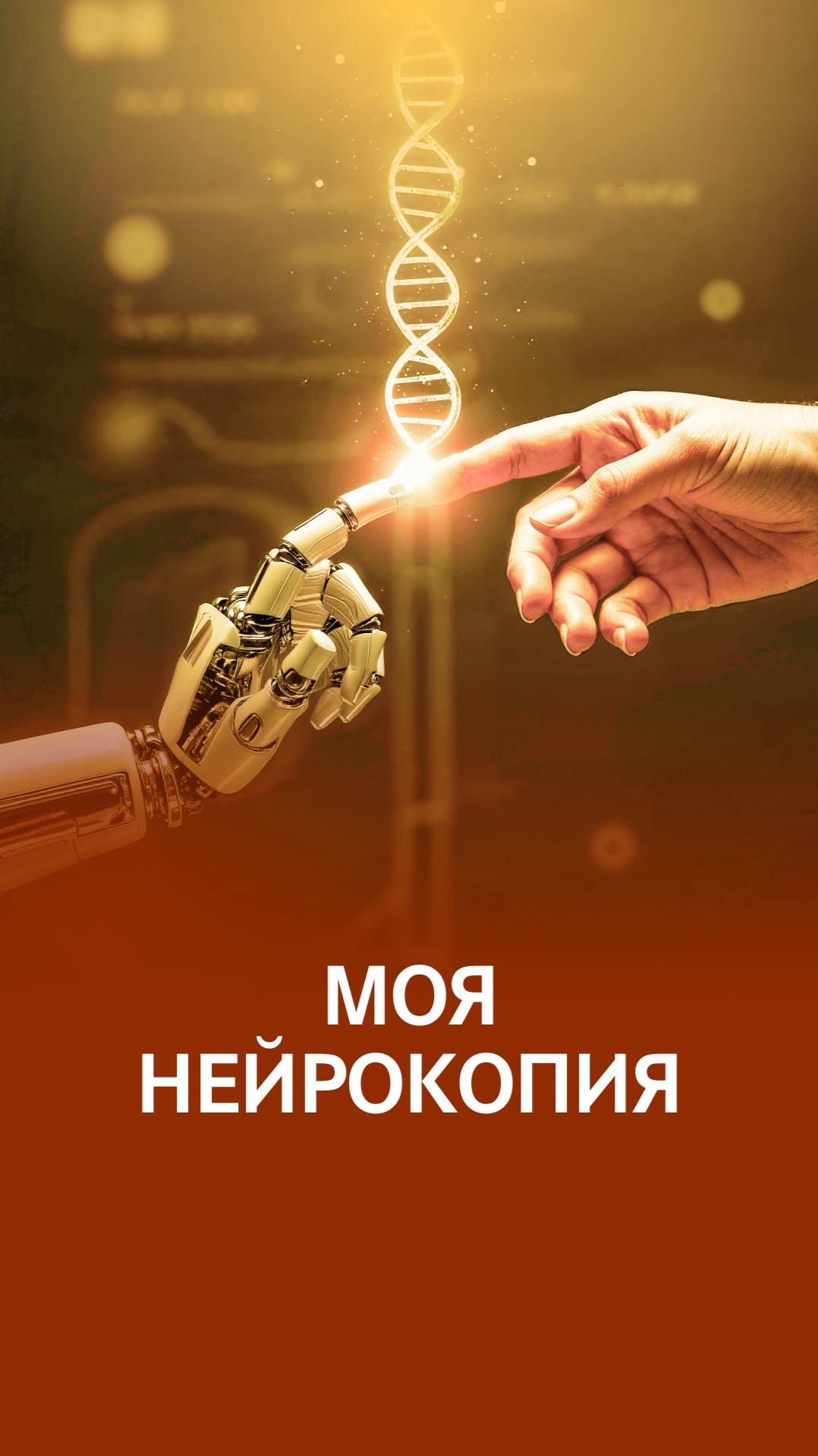 Мой персонаж нереален: я играю смотреть онлайн