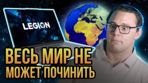 КАК Я ЧИНЮ НОУТБУКИ ДЛЯ США! Ремонт Lenovo Legion 7 16ithg6 с очень странной историей!