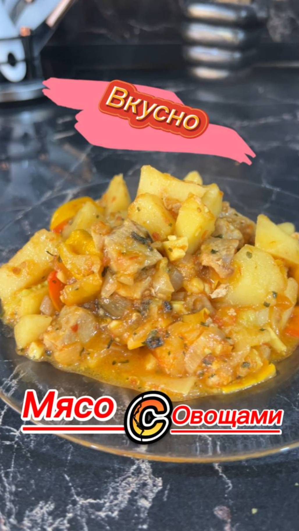 Сочное мясо с картофелем и овощами на сковороде смотреть онлайн