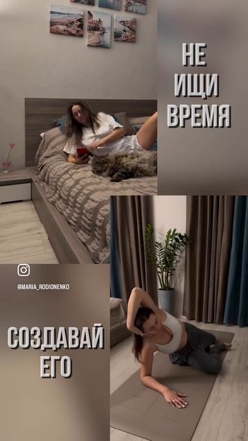 Не ищи время, создавай его