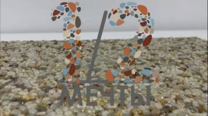 Герметичный каменный ковёр! Как сделать запечатку?