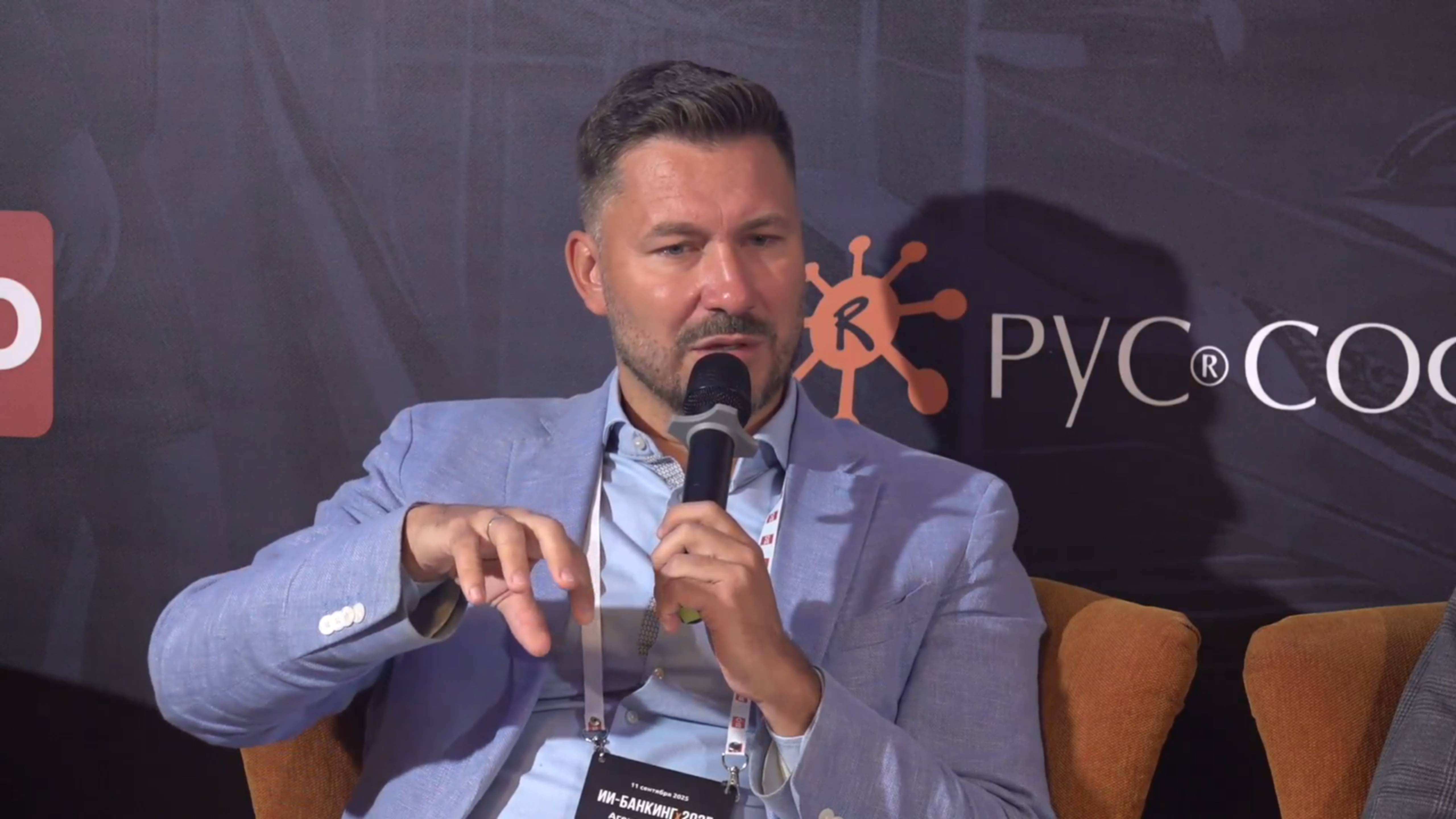 ИИ-банкинг 2025: Агенты влияния - Алексей Сидорюк смотреть онлайн