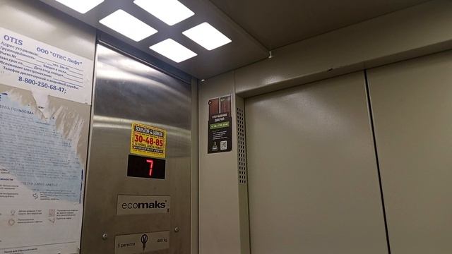 лифт "ЩЛЗ" Ecomaks смотреть онлайн