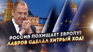 Россия «дожимает» партию «ястребов»! Европа на последнем издыхании!