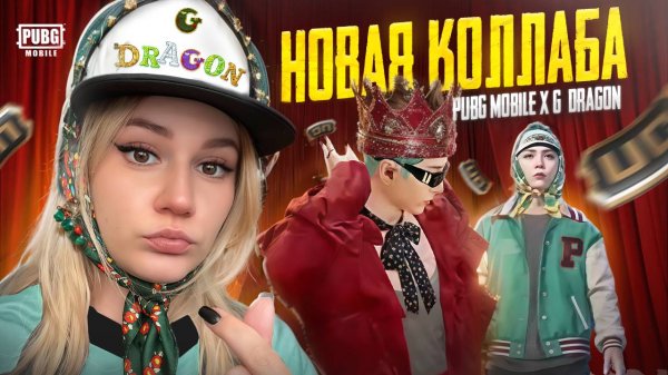 ЗАБРАЛА ВСЮ РУЛЕТКУ КОЛЛАБЫ G-DRAGON и M16A4 В PUBG MOBILE ! ОТКРЫВАЮ ЛАКИ СПИН КЕЙС В ПУБГ МОБАЙЛ