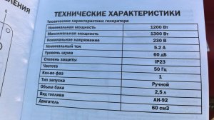 характеристики Инверторный бензиновый генератор FLEXGEN FG1400i