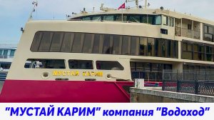 Круизный лайнер МУСТАЙ КАРИМ компания Водоход. Обзор номера полулюкс. Круиз по Волге. Путешествия.