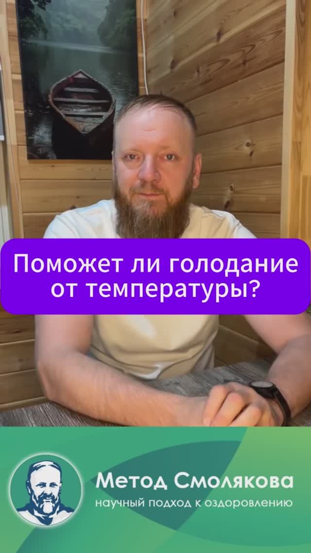 голодание от температуры смотреть онлайн