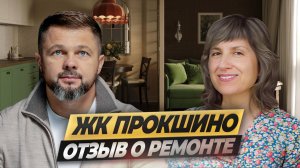 Вся правда о ремонте в Петришин-Строй. Новостройка, ЖК Прокшино. #ремонтвмоскве #ремонт