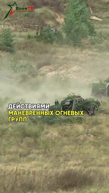 ⚡️ «Запад-2025» | Ключевой этап маневров