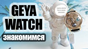 Обзор Geya Planetary Flywheel Mechanical Watch II «G78201»