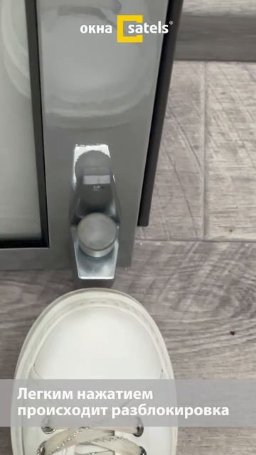 Стопор для входных алюминиевых дверей с легким управлением. смотреть онлайн