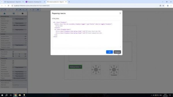 Rapid SCADA. Мнемосхемы 2. Дополнительные компоненты мнемосхем
