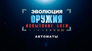 Автоматы