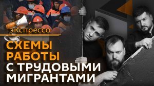 эКспрессо. Планы Зеленского, новый подход к мигрантам и "контрпропаганда безделья"